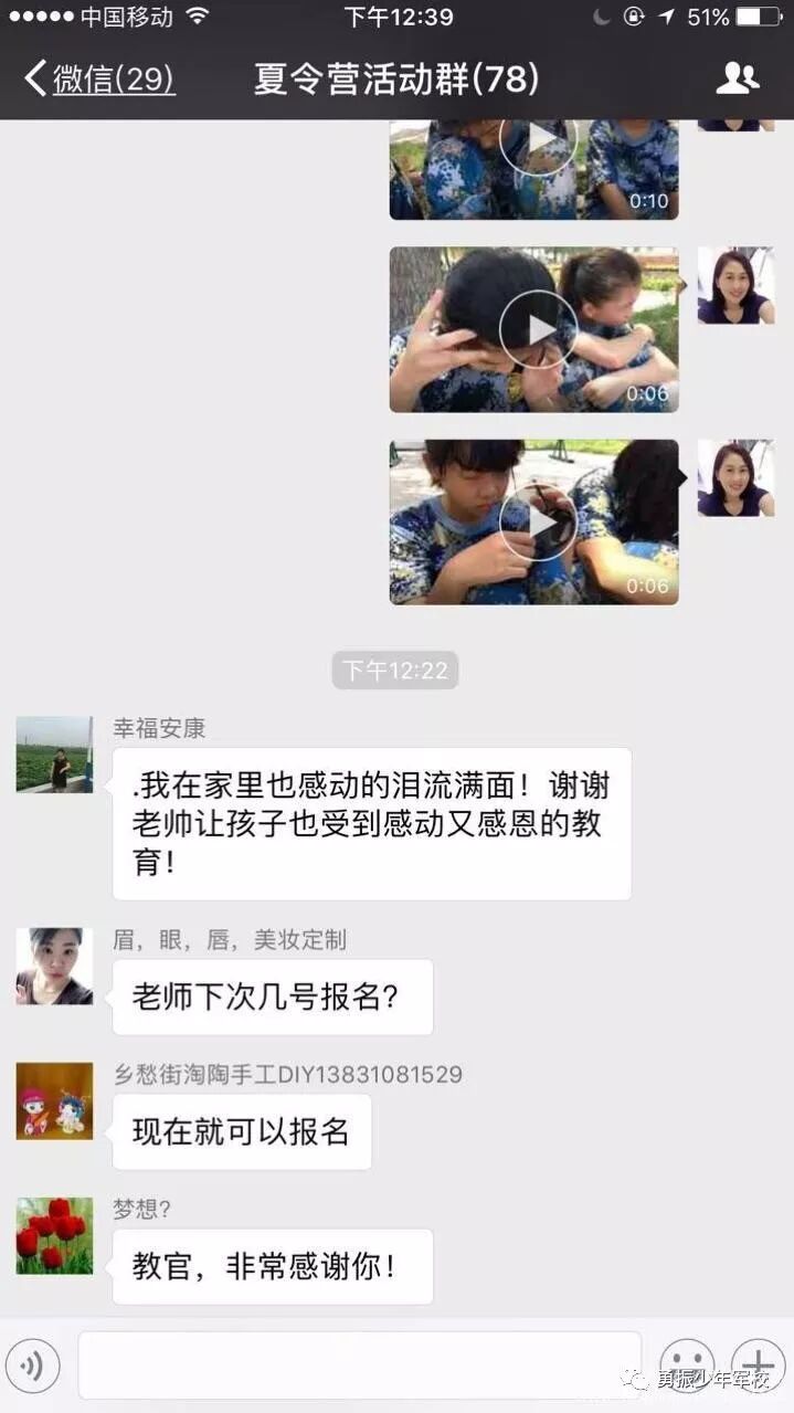 【领袖营】2018少年领袖冬令营|最新动态-河北勇振教育科技集团有限公司