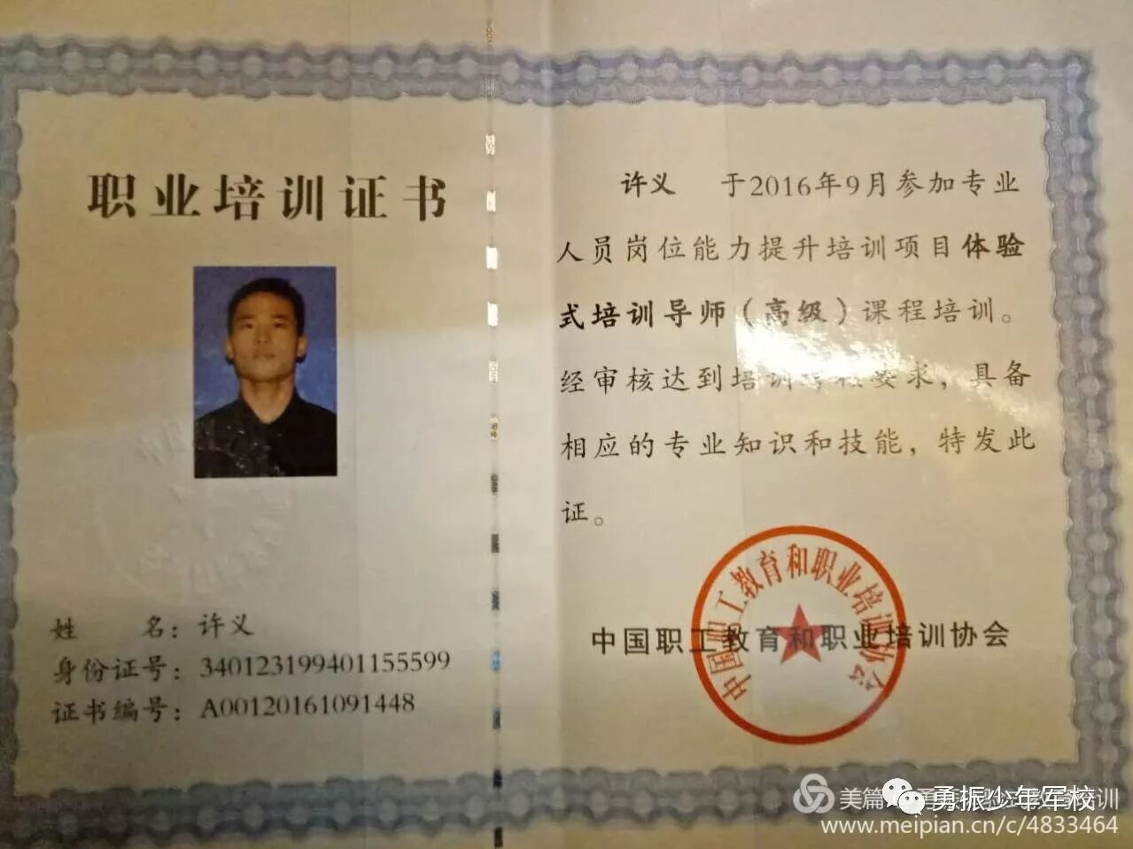 【领袖营】2018少年领袖冬令营|最新动态-河北勇振教育科技集团有限公司