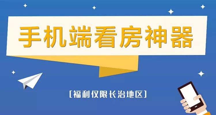 二胎时代全面到来,你应该看看这些房子