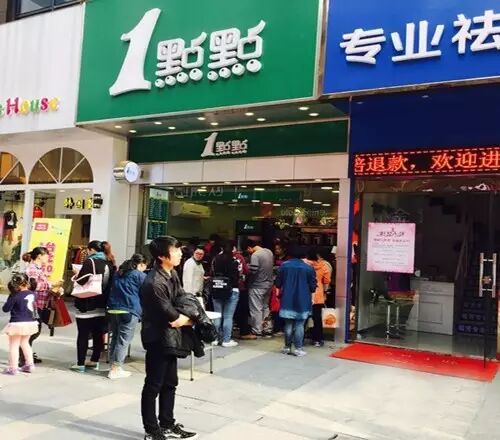 一点点奶茶加盟费用