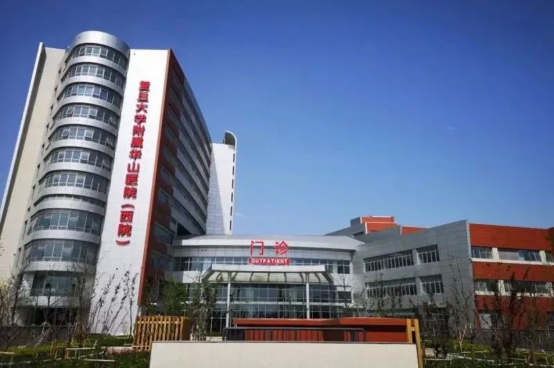 临床招募上海华山医院神经外科升级版dc疫苗联合pd1抗体新辅助疗法