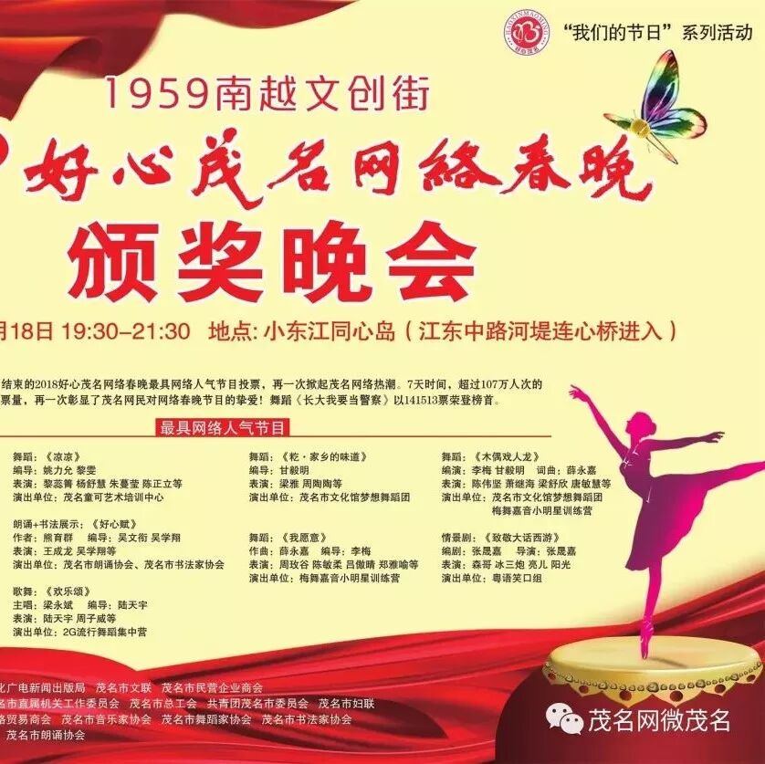 3月18日!小东江同心岛!我们一起庆祝吧~