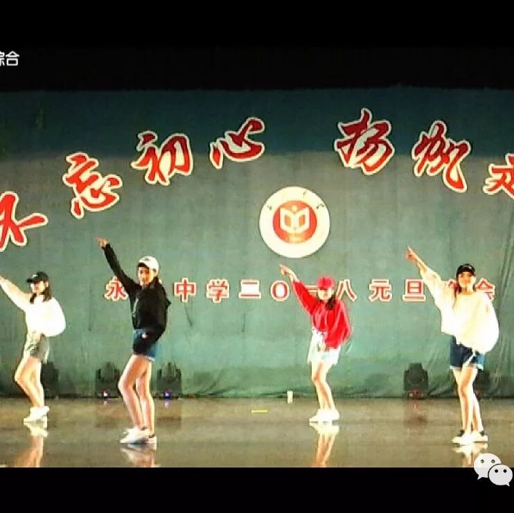 【律动永济校园篇】水木年华炫芬芳
