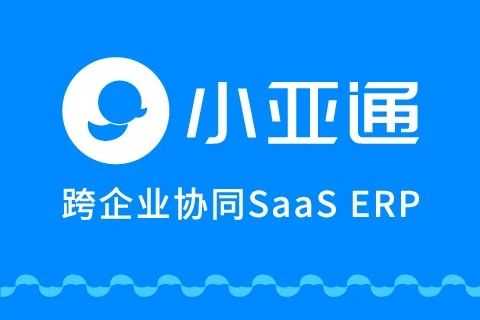 小亚通SaaS ERP-全渠道订单分发