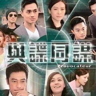 【15】与谍同谋 TVB时装商战、悬疑剧 25集2017