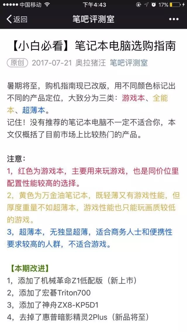 笔吧评测室猪王：哪怕亏钱，也要赚干净钱 | 浑水独家(图3)