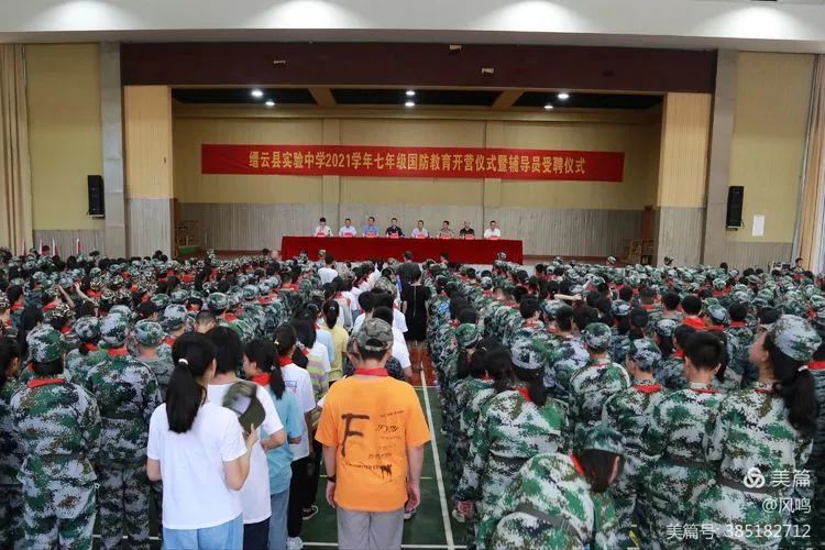 让青春迈开正步缙云县实验中学2021级新生国防教育开营了