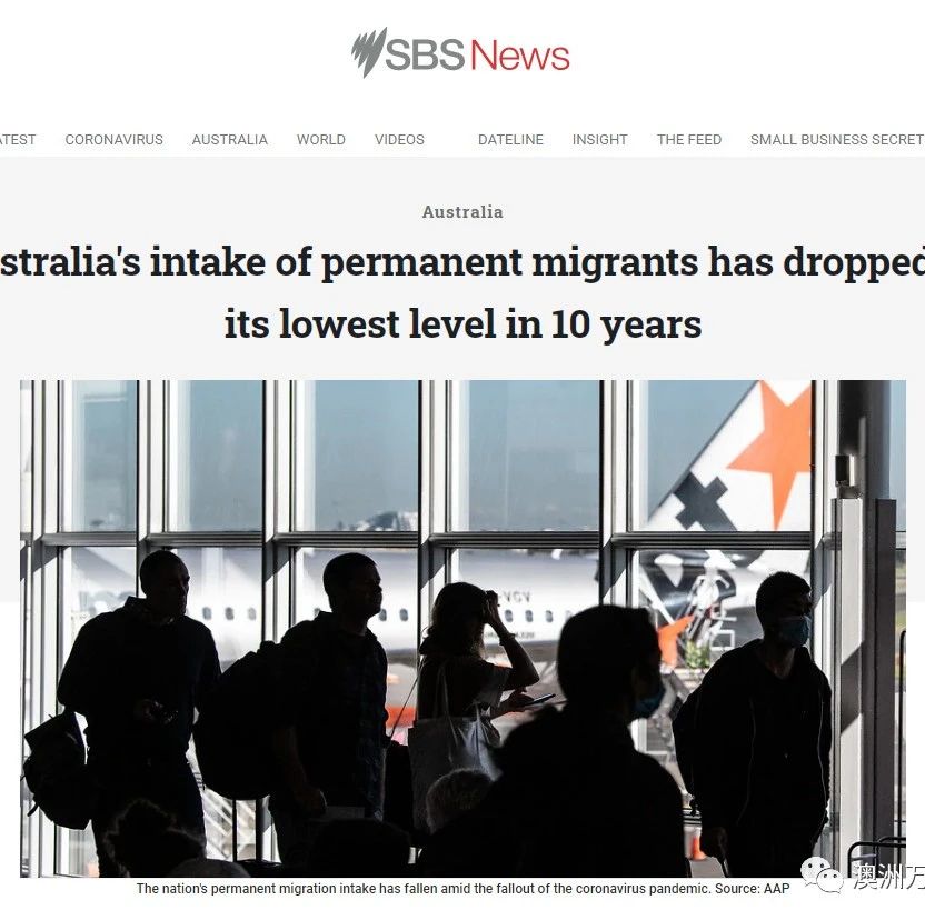 最新数据显示：澳洲永久移民人数降至10年来最低水平