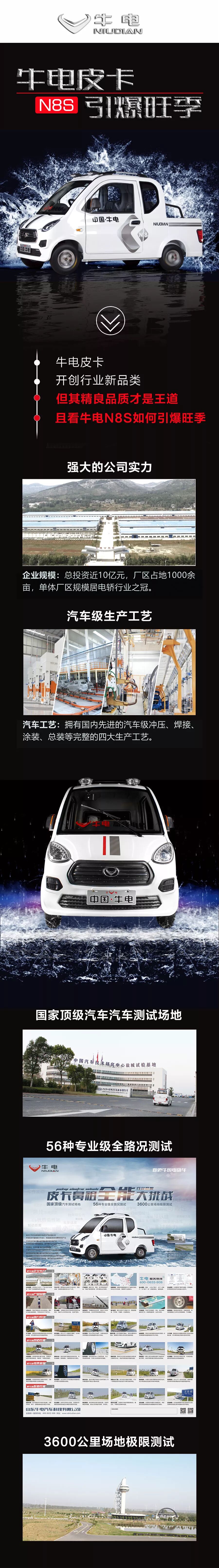 精良品质才是王道 且看牛电N8S如何引爆旺季