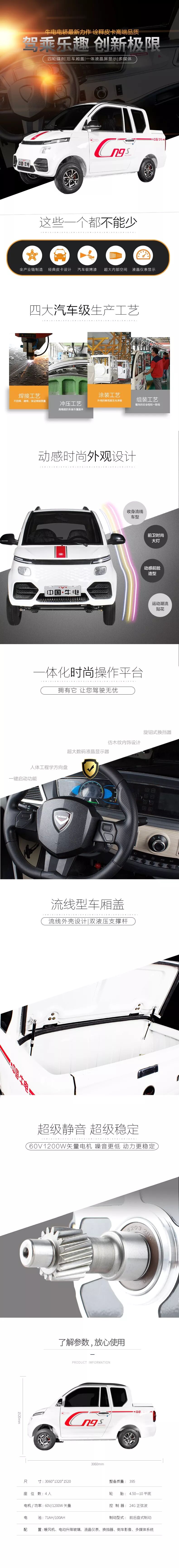 驾乘乐趣 创新极限 N9S隆重上市