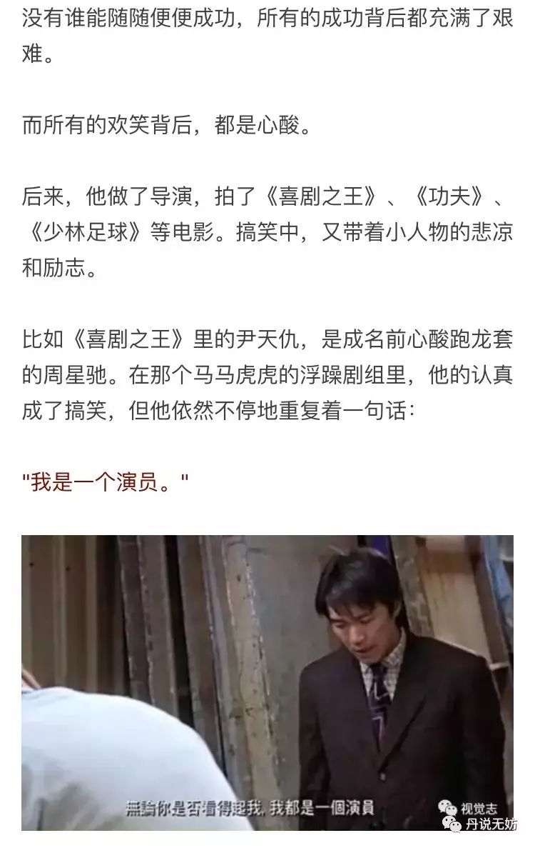 简述周星驰现象_周星驰的作品中反映的社会现象_周星驰现象的启示