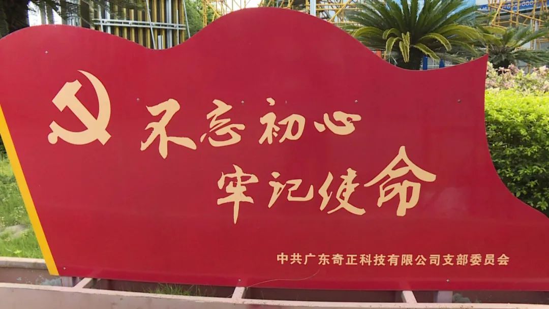 学思践悟阳东区企业认真学习贯彻习近平总书记在庆祝中国共产党成立