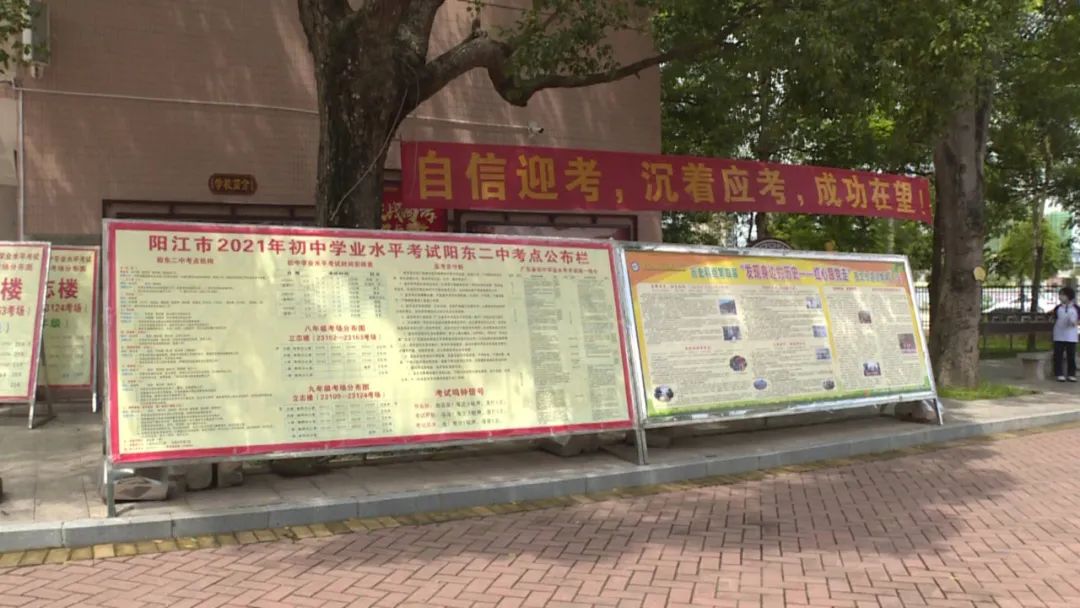 阳东区5369名考生参加中考 阳江市阳东区人民政府网站