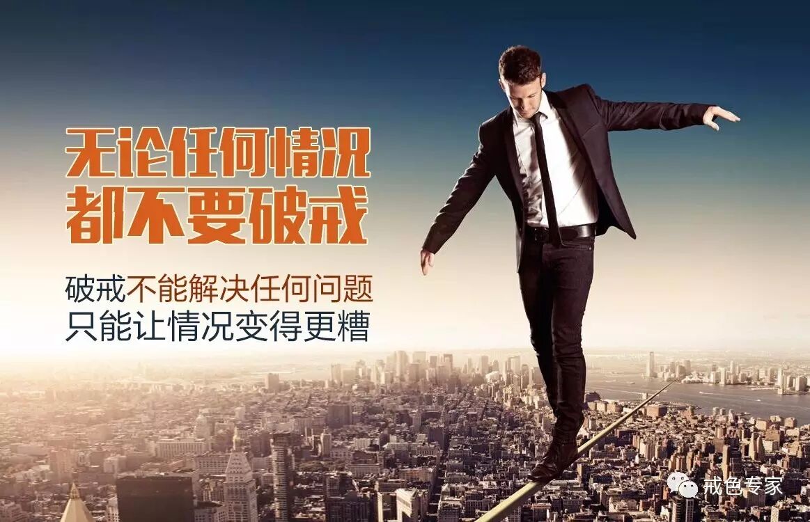 性瘾的形成及色情影片对人的恶劣影响！