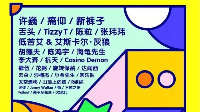 许巍首演草莓,你的青春都在这! | 2018兰州草莓音乐节 咋去?咋玩?你最关心的都在这儿