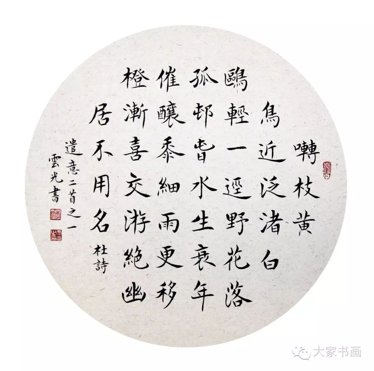 遣意之一▲遣意之二▲狂 夫▲曲江对酒▲早 起▲寒 食编辑:马瑛