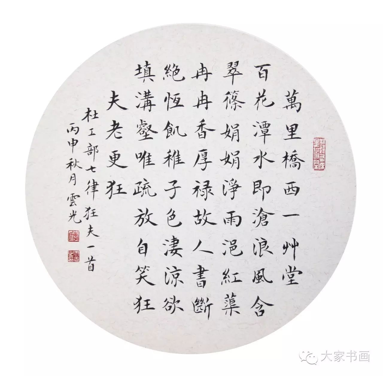 大家书画展讯杜诗别揽着录作品暨韩嘉祥李云光书法展即将开幕