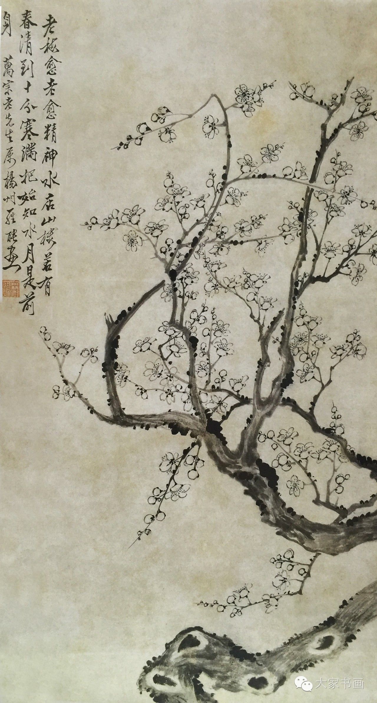 墨梅图 清 罗聘