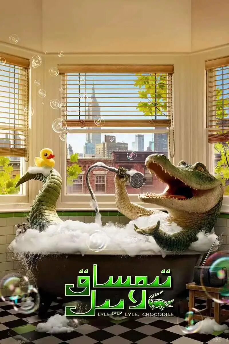 ناخشا ئېيتالايدىغان تىمساق لايىل 