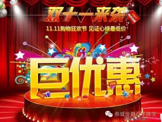 世爵百年珠宝,双十一巨惠 礼献全城 一年仅此一次的珠宝盛会75 / 作者:梦无痕 / 帖子ID:181019 世爵百年珠宝,双十一巨惠 礼献全城 一年仅此一次的珠宝盛会75 / 作者:梦无痕 / 帖子ID:181019