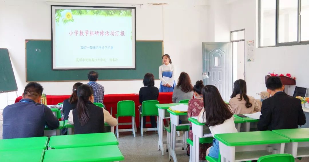 随后由每一教研学位数针对本学期小学的研修老师分享进行.程序入学心得图片