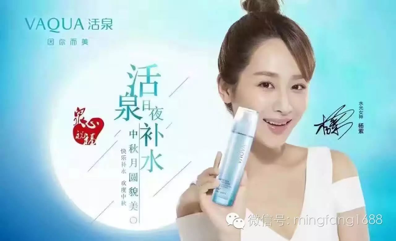 期待!90后水光女神杨紫活泉代言大片精彩拍摄中!