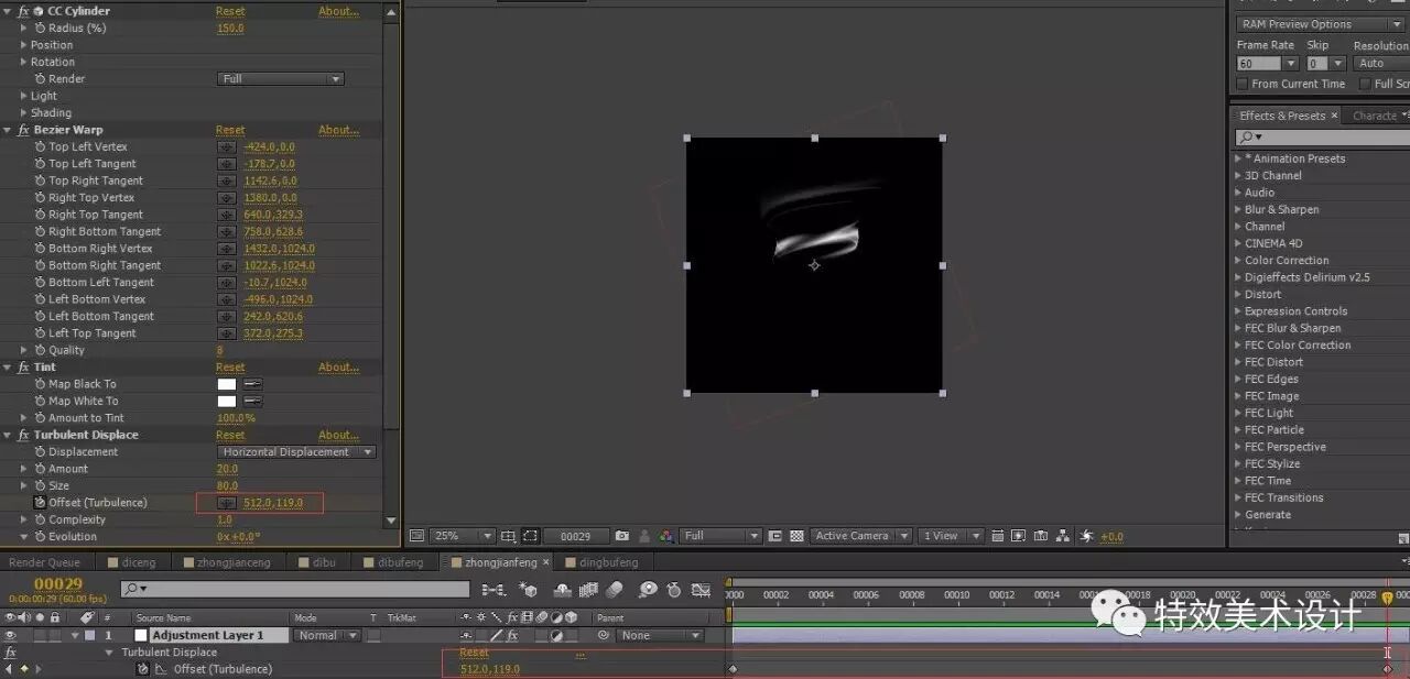 AE_旋风制作（二）