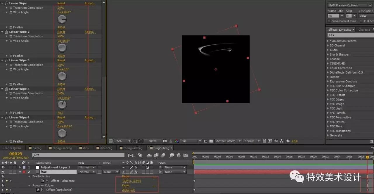 AE_旋风制作（二）