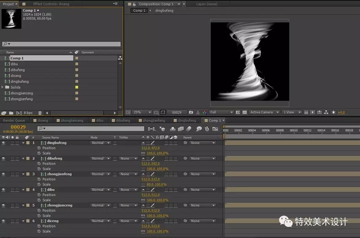 AE_旋风制作（二）
