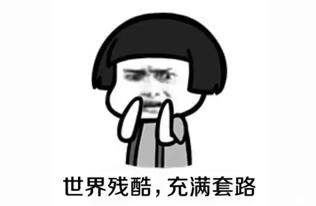 所以,一定要了解清楚条件,不然白跑一趟都是少的. 4,逗你玩