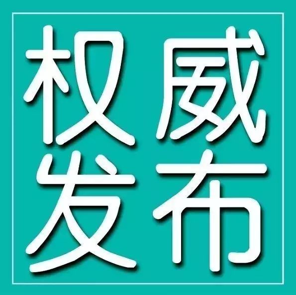 权威发布|这490名驾驶人,蜀黍喊你速去参加满分学习、审验!