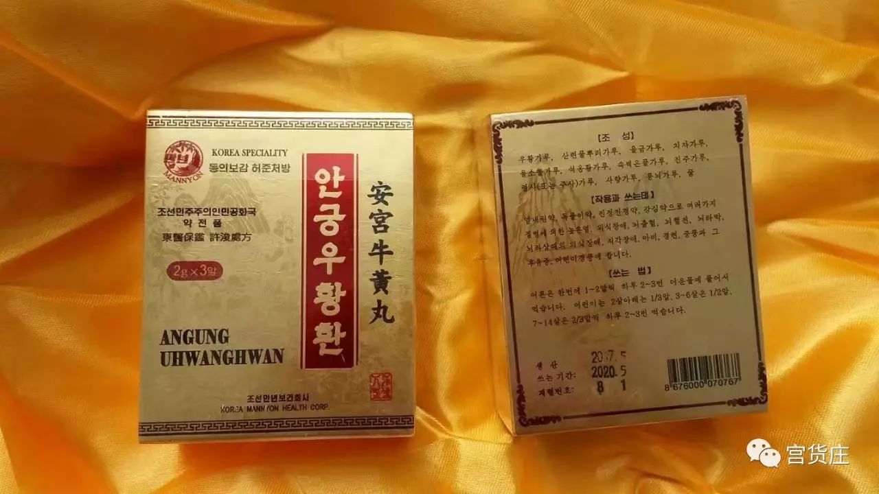 【单丸成份】每丸2克,天然牛黄120mg,犀牛角120mg,天然麝香30mg,珍珠