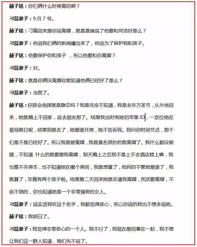 反转实锤!刁磊妻子发声:听见何洁的名字就恶心,在我怀孕时插足