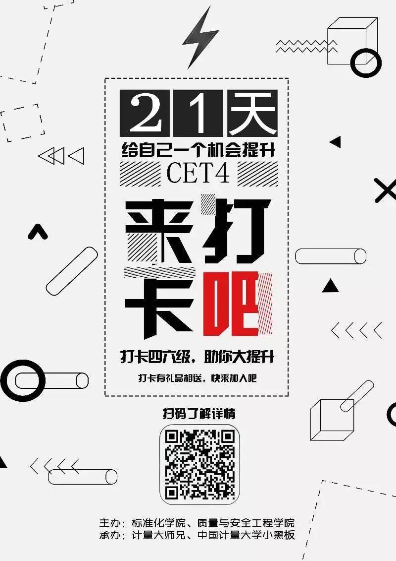 重磅推出—— 四六级打卡21天大作战