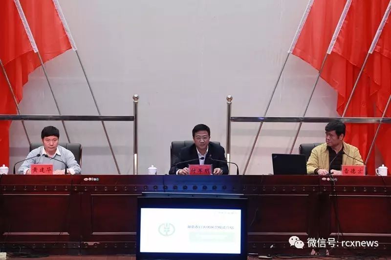 汝城新闻网