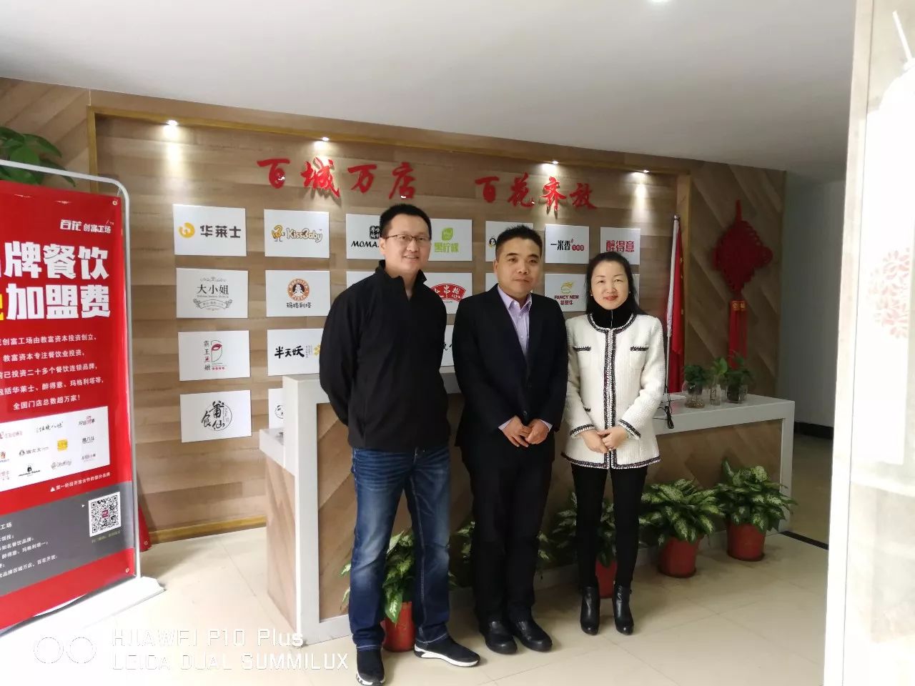 走进新华都海物会