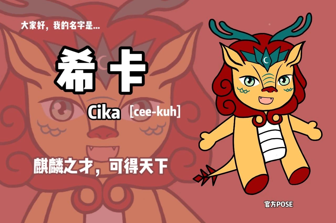 UBC CSSA吉祥物大公开