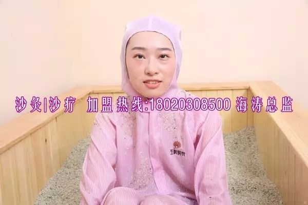 沙灸館加盟
