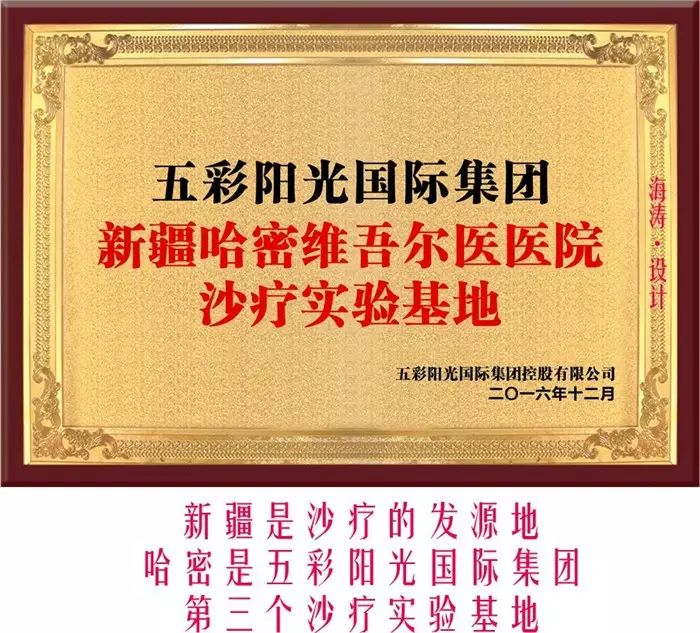 沙灸館加盟