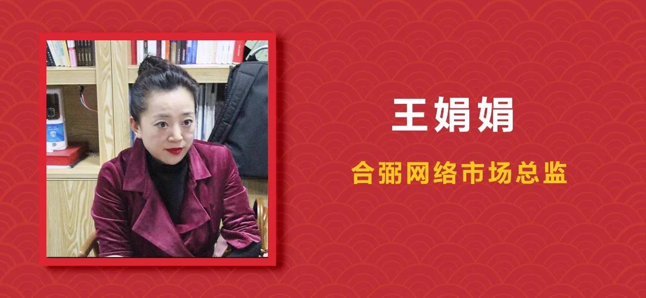 合弼网络市场总监王娟娟:为企业提供完善的劳务合同及诉讼服务