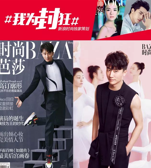 我为封狂| 范冰冰李晨撒狗粮也没能阻挡王俊凯称霸2月刊