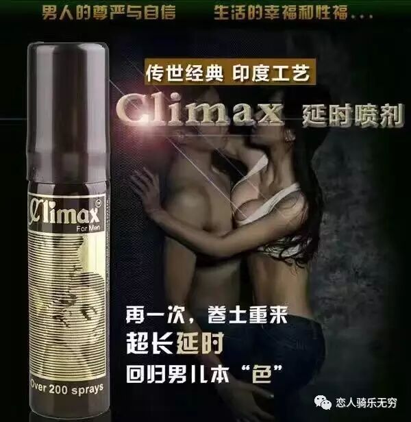 延时产品，你选内服还是外用，万艾可VS印度神油