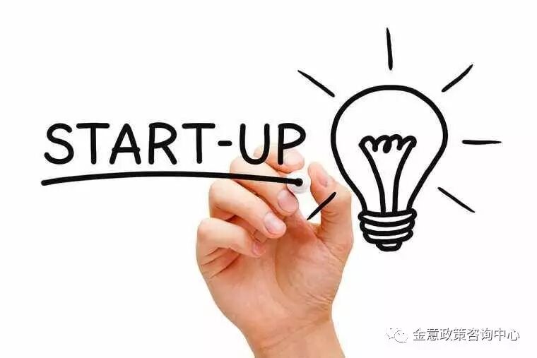 2019国家扶持创业项目_国家扶持创业项目_国家扶持创业项目