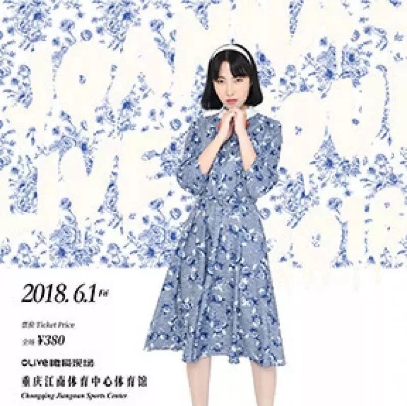 王若琳Joanna2018中国巡演-重庆站