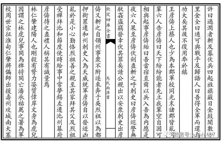 申屠令坚山东人也无赖好博膂力绝人晋汉之间为盗犯法械送京师未至谓守