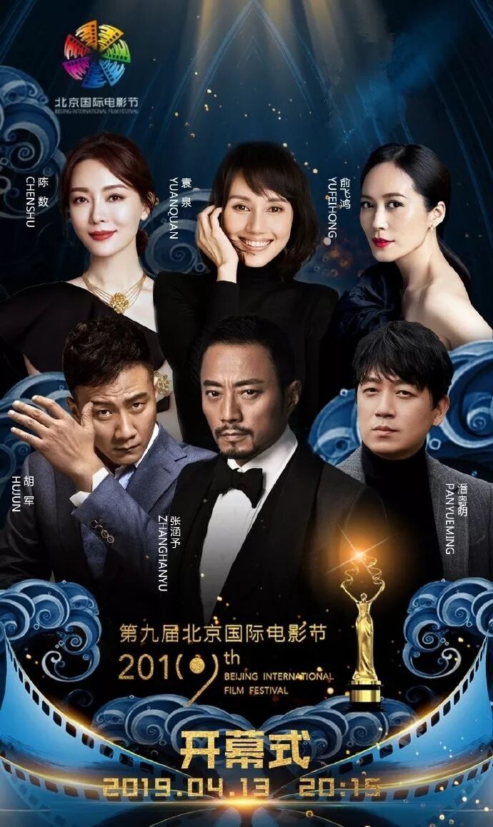 第九届北京国际电影节开幕式红毯“剧透” 明星阵容闪耀怀柔！