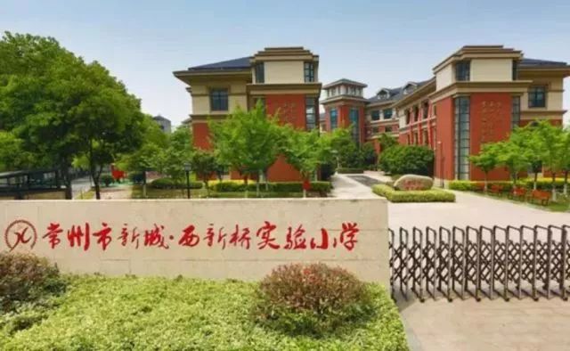 常州市西新桥小学 上榜项目:葫芦丝,烙画,书法