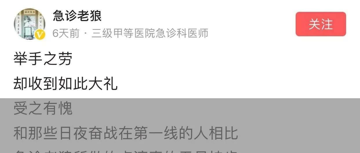 “急诊老狼” 晒出一张照片,为何引发武汉网友排队点赞?