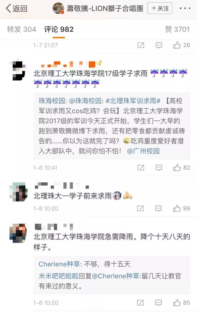 萧敬腾真的来北理珠了?