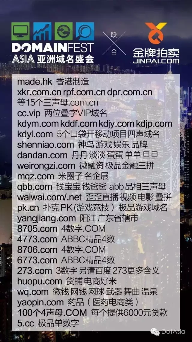 Jinpai auction domain names